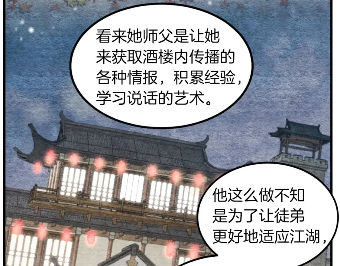 第33话 燕飞的师父111