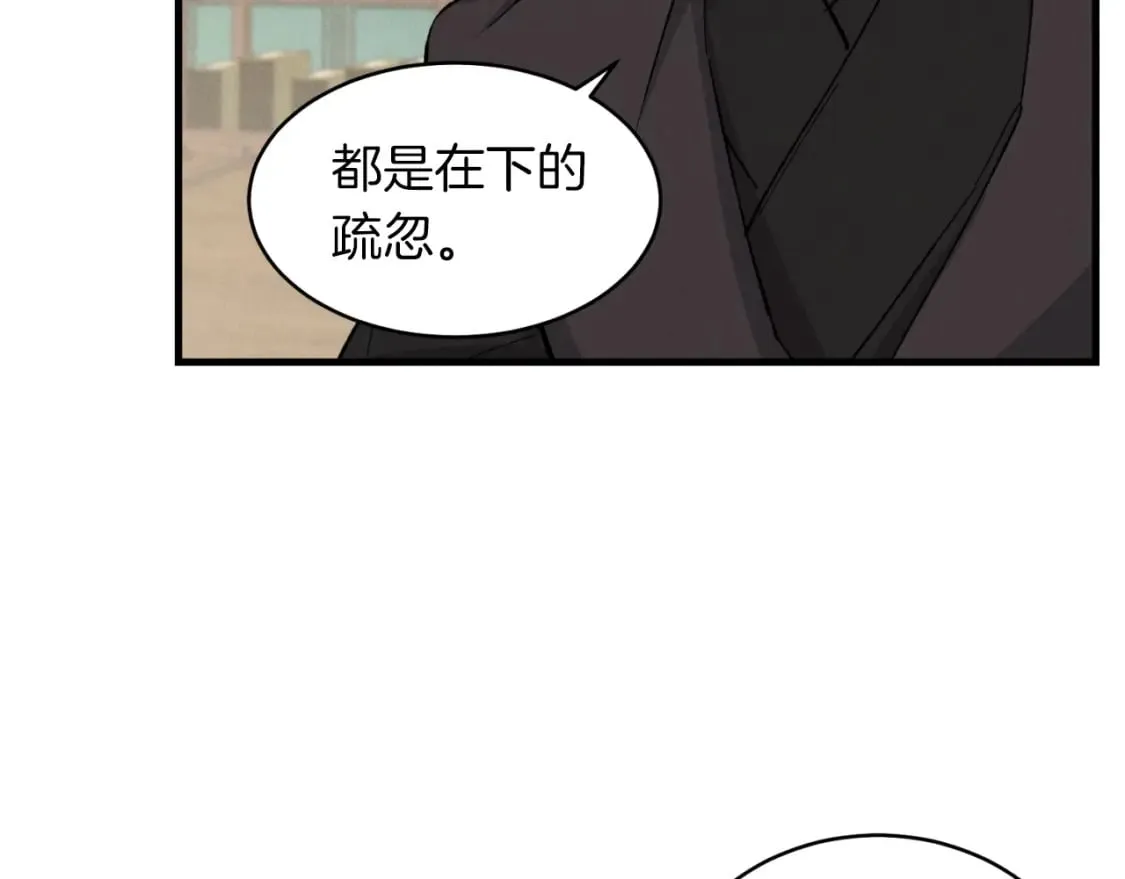 第33话 燕飞的师父97