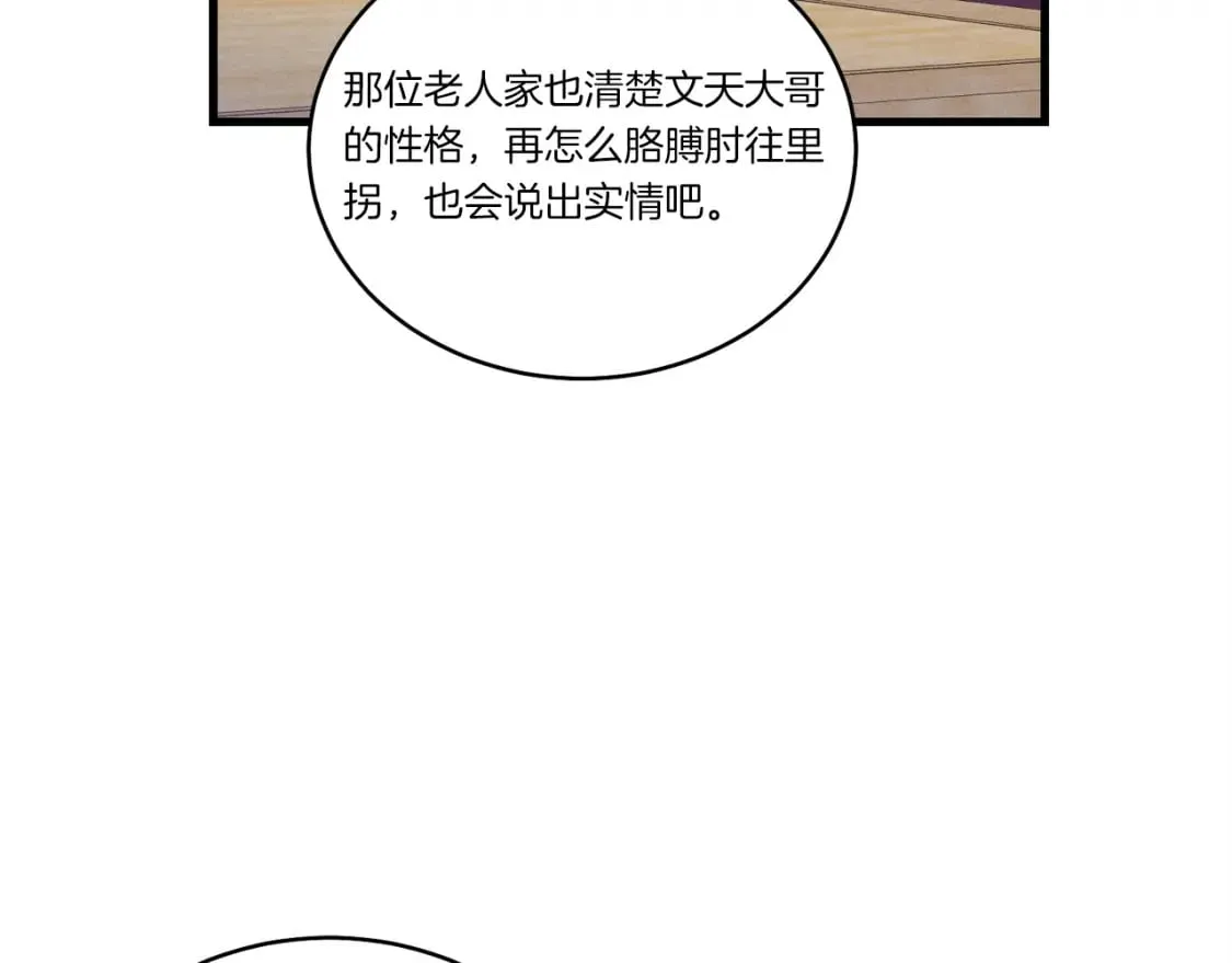 第127话 风度101