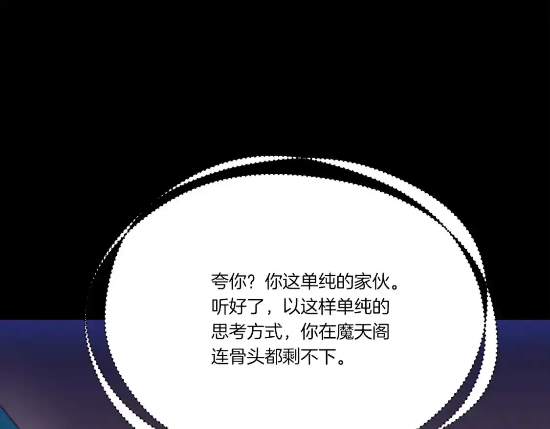 第169话 正邪大战？167