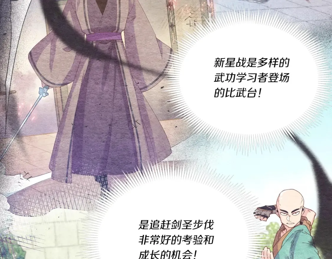 第128话 小圣战决赛55