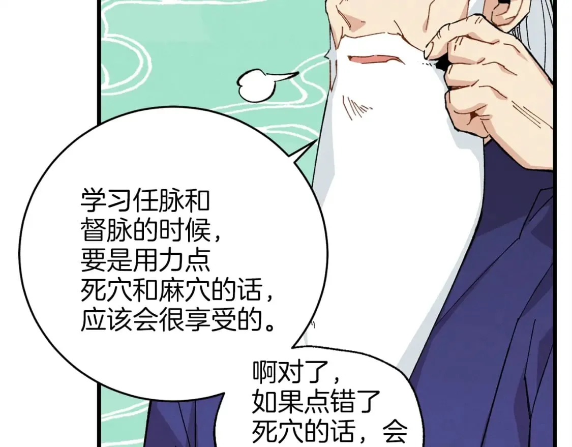 第6话 晕乎乎的学习94