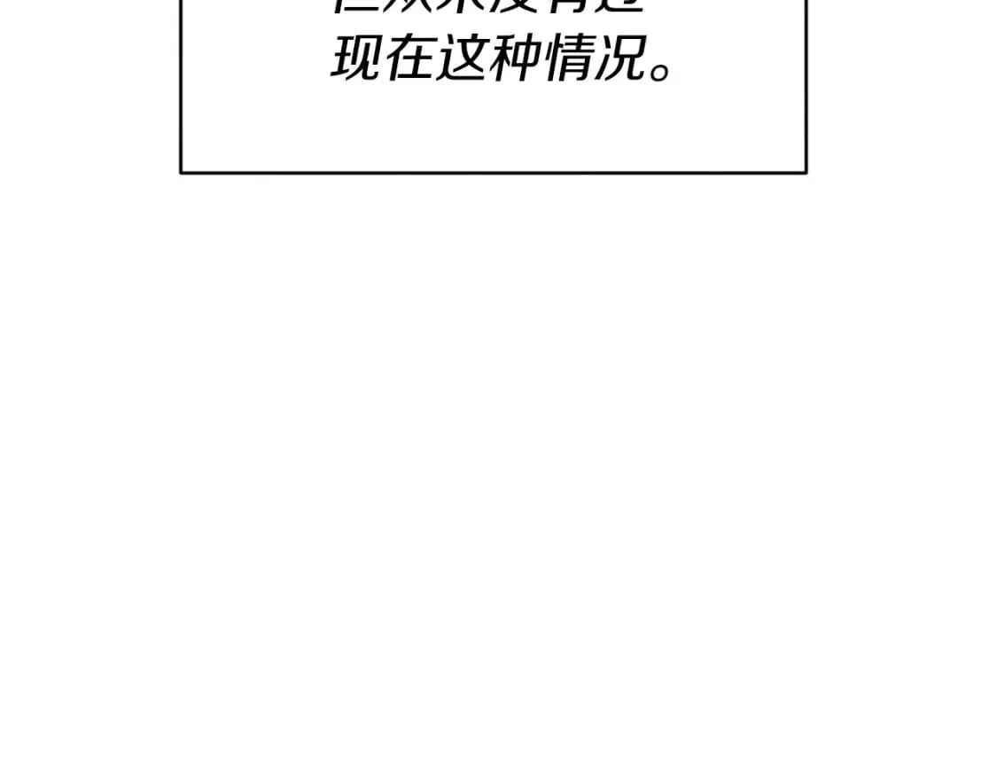 第52话 卑劣的家伙61