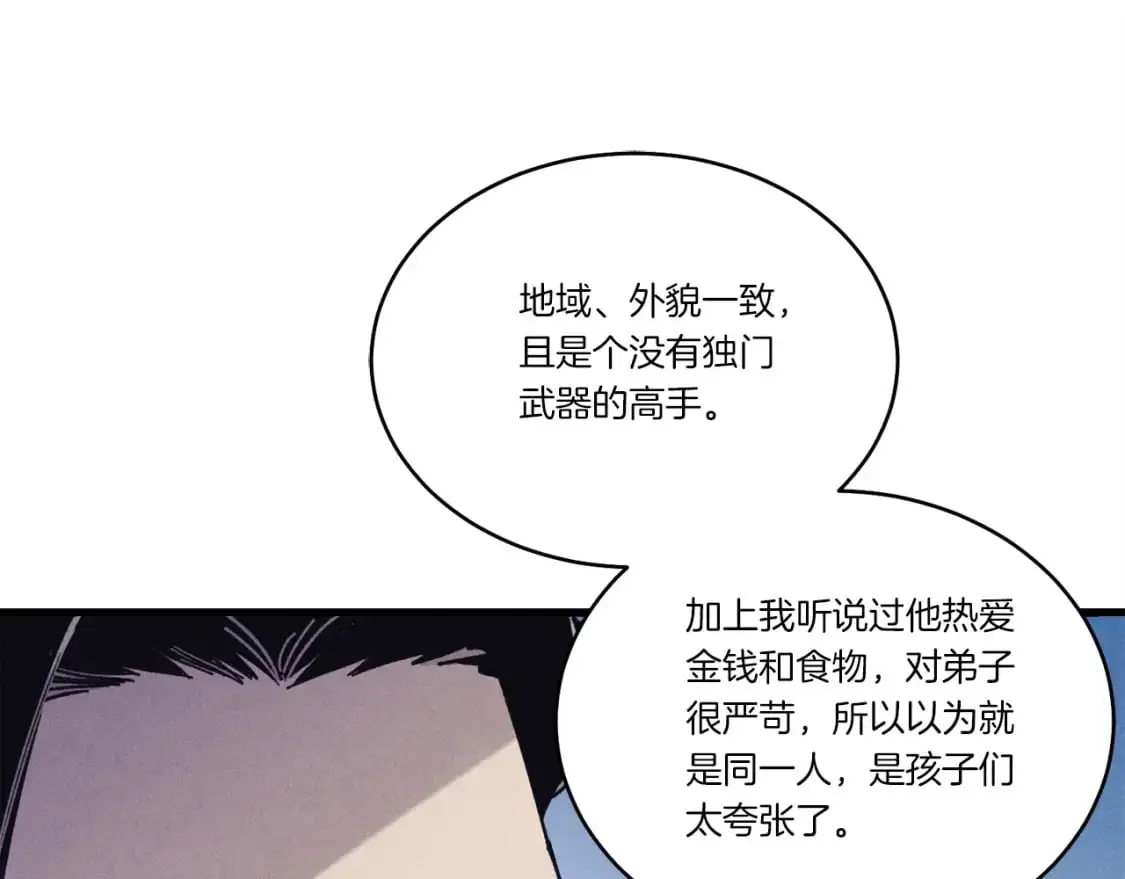 第143话 夹菜比试150