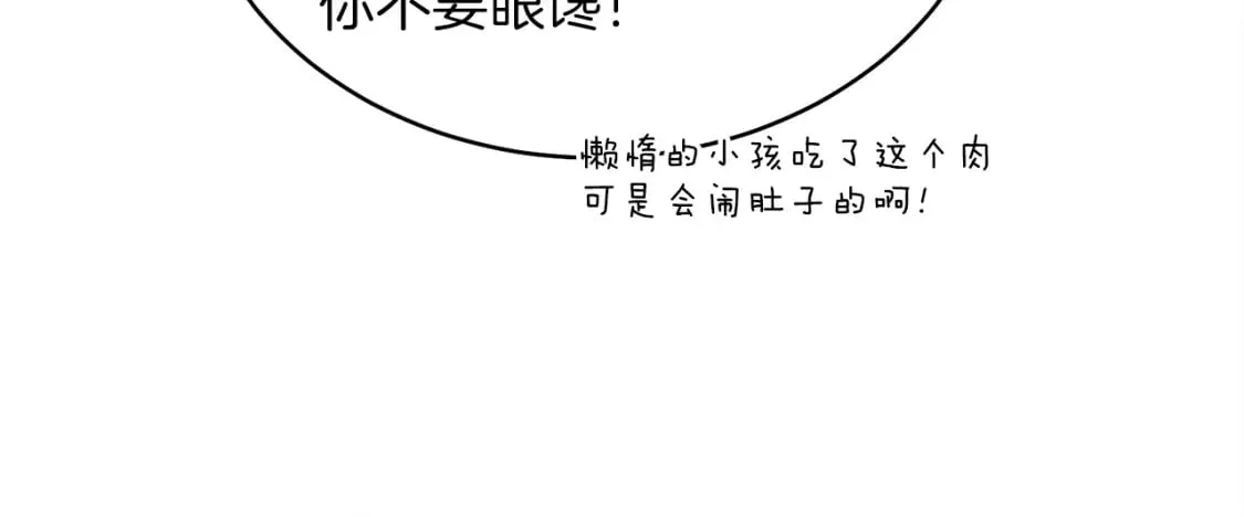 第9话 白虎孽畜129
