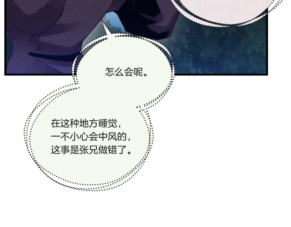 第107话 变态98