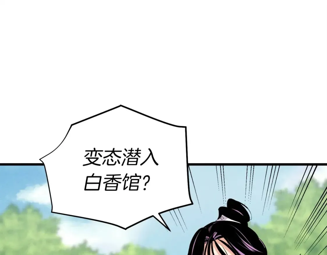第104话 变态潜入13