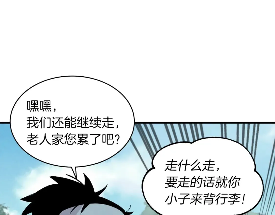 第41话 弄巧成拙88