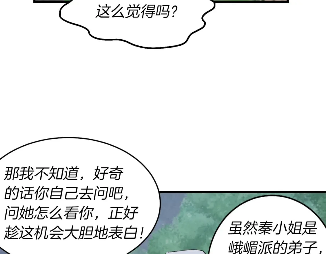 第46话 徒弟的心声119