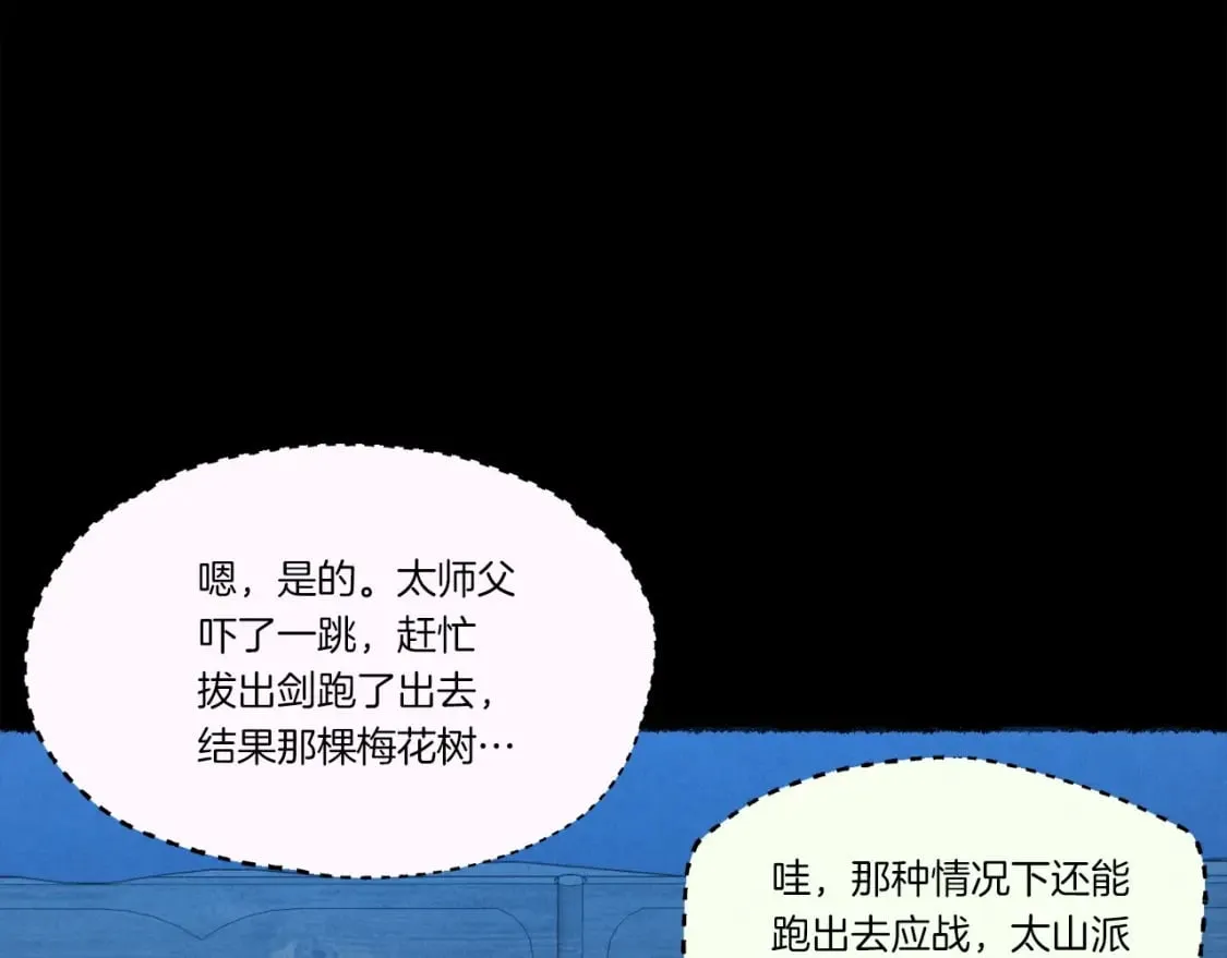 第85话 你不懂常识49