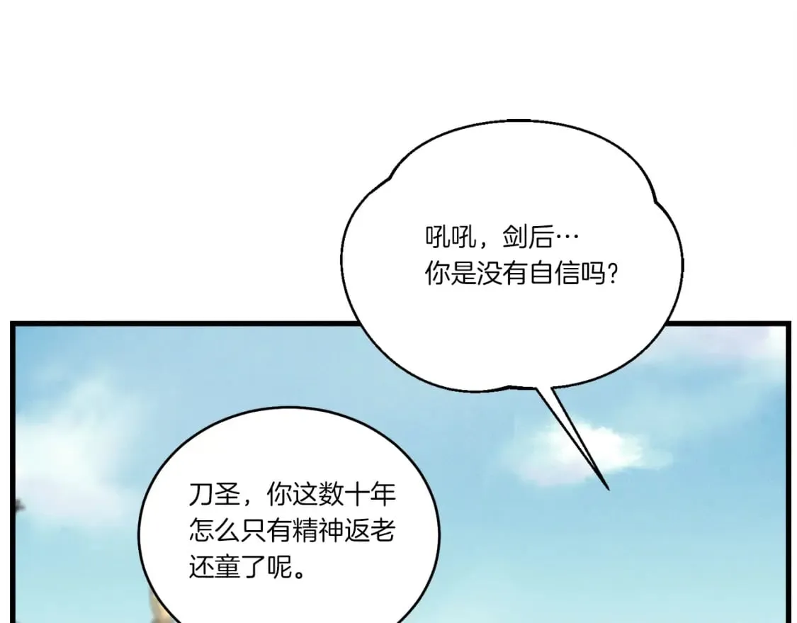第118话 比武112