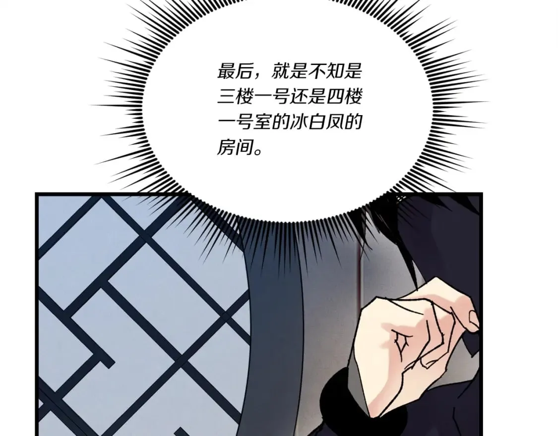 第105话 小胖子夏玲207