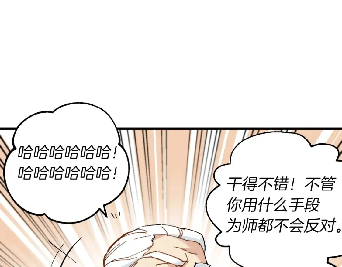 第二季最终话 进阶修行138