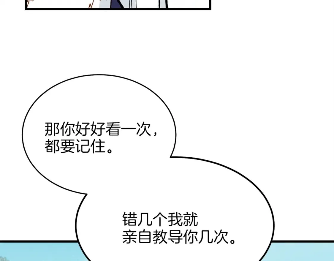 第6话 晕乎乎的学习5