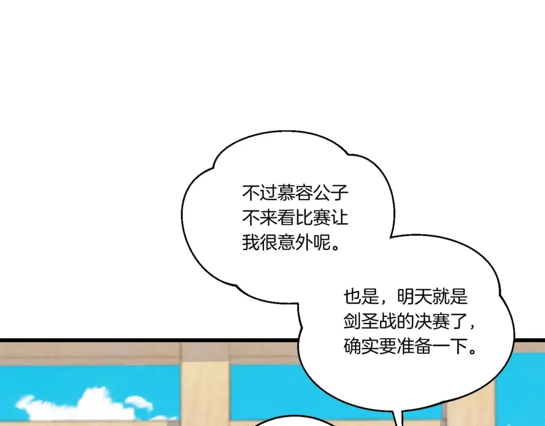 第129话 新星战决赛109
