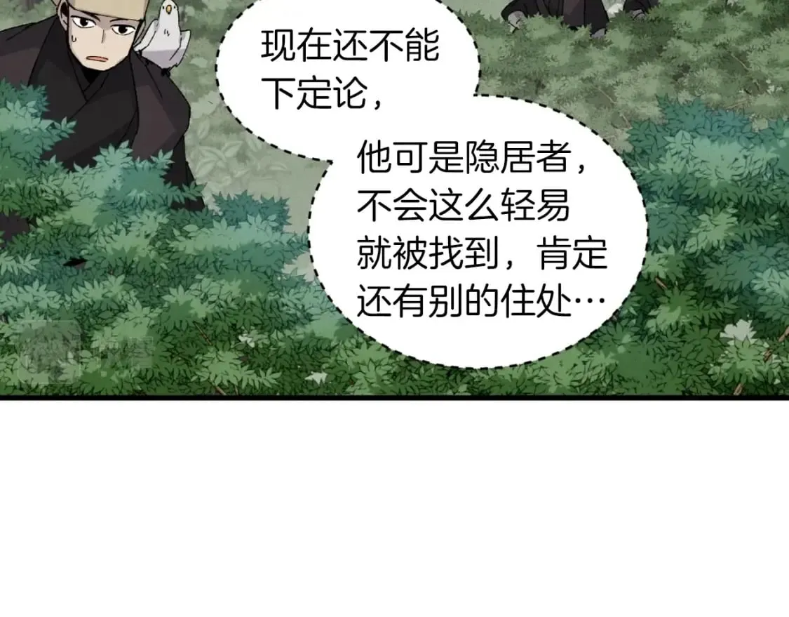 第35话 隐世居所118
