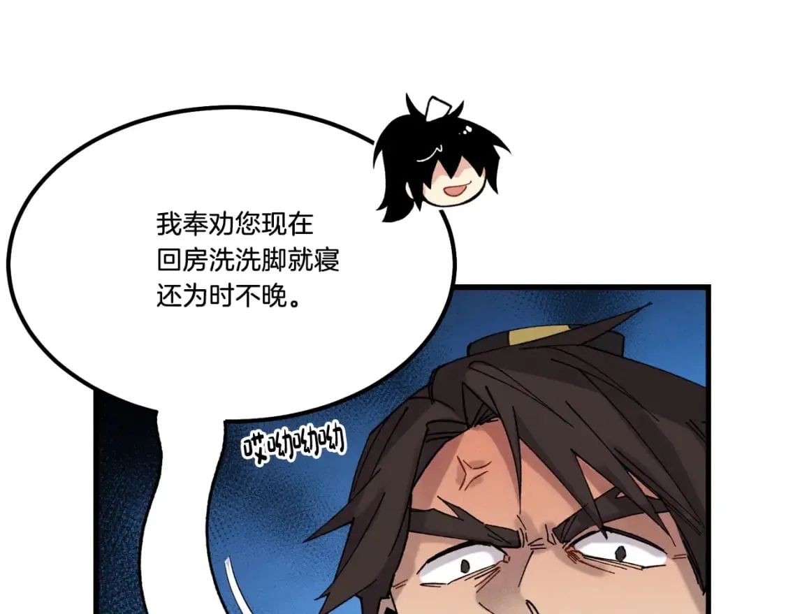 第78话 完胜60