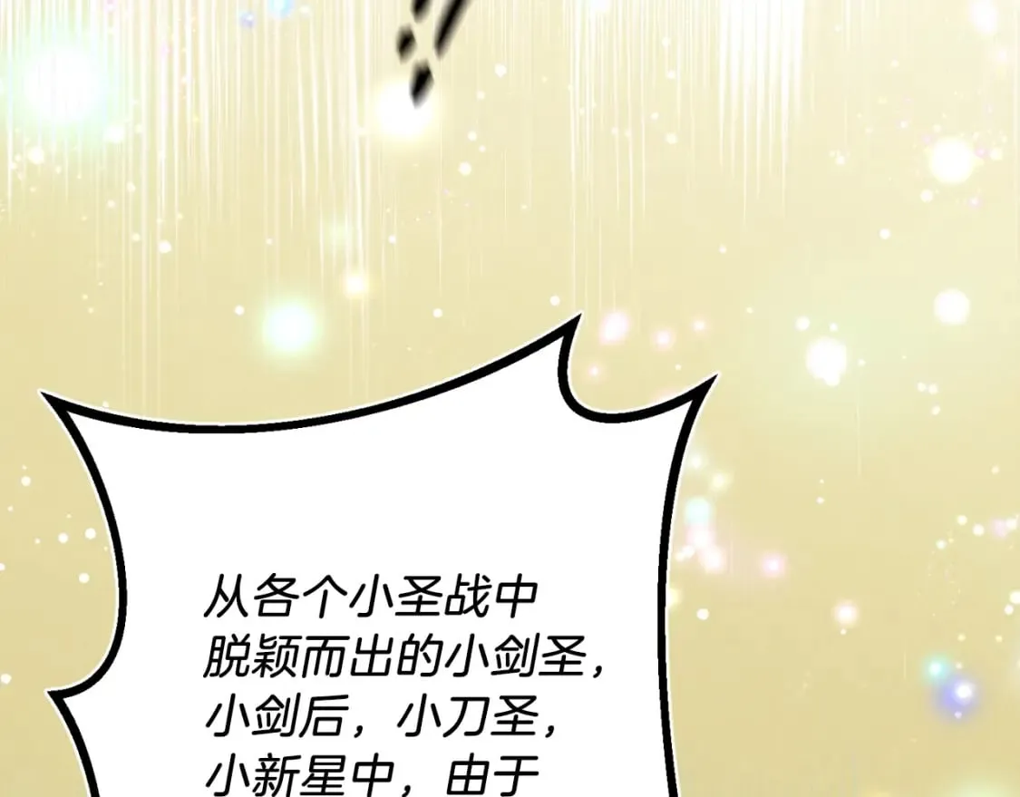 第139话 三圣大战174