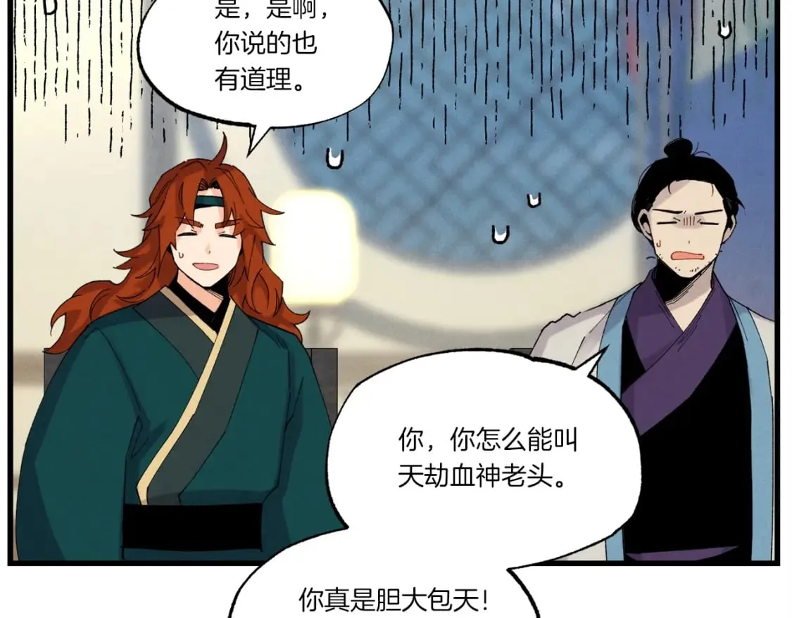 第86话 惹祸精120