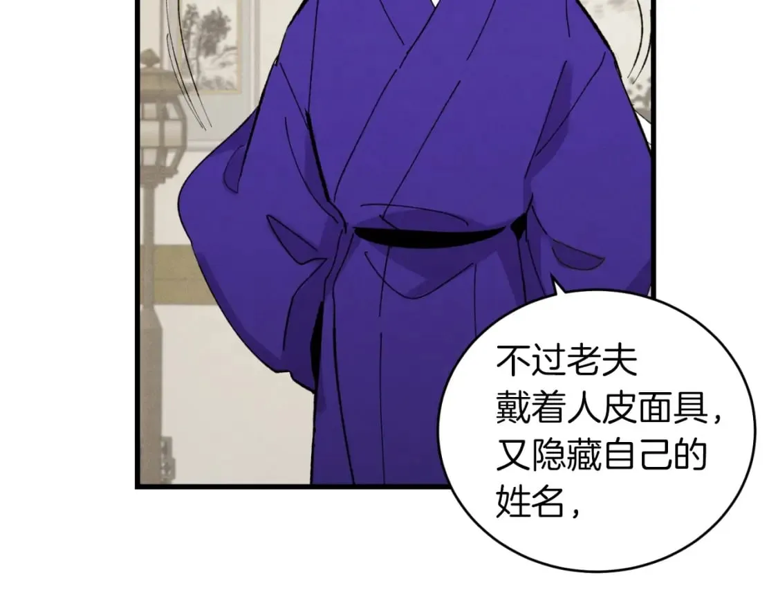 第43话 伪装成为师父75