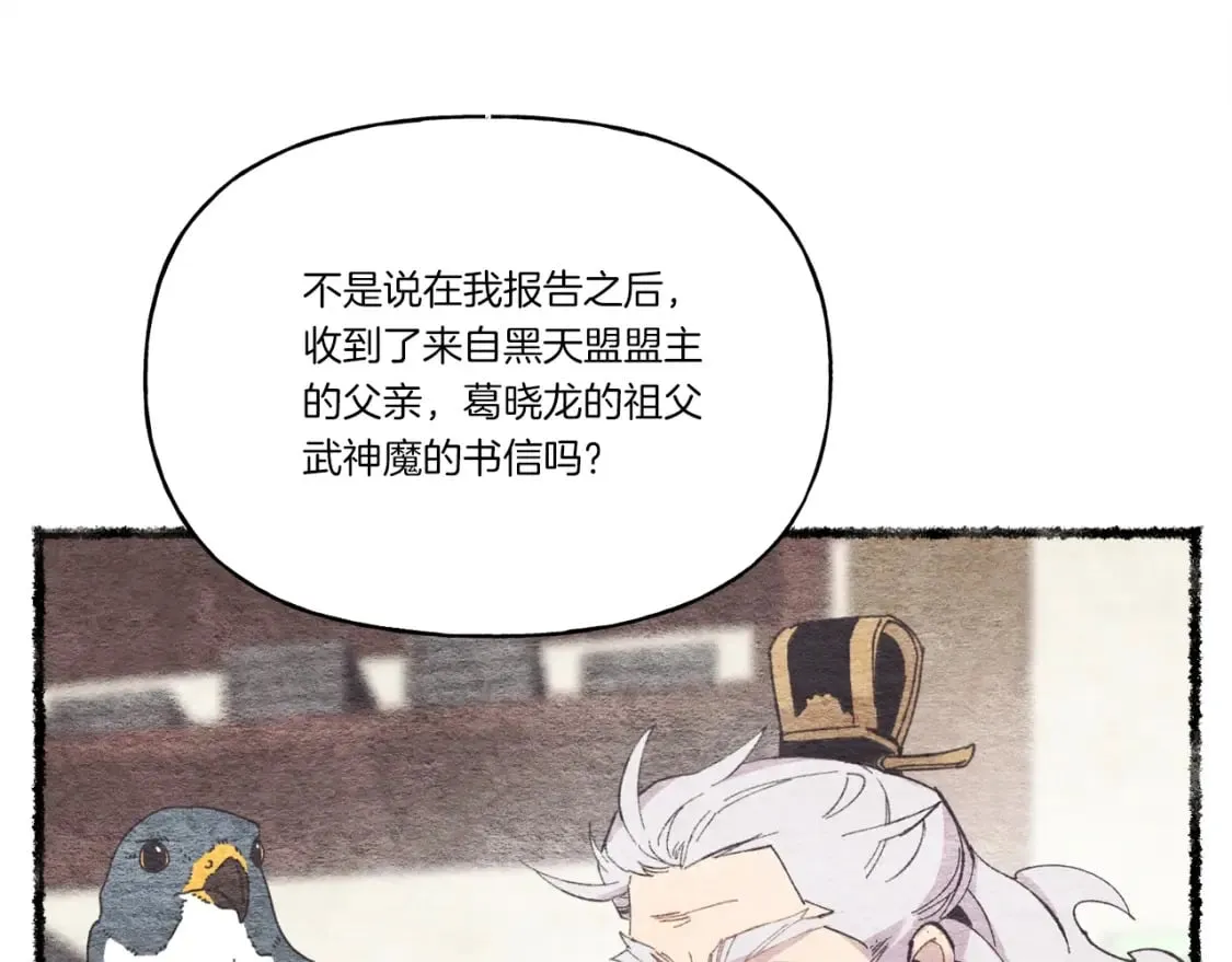 第69话 升龙牌76