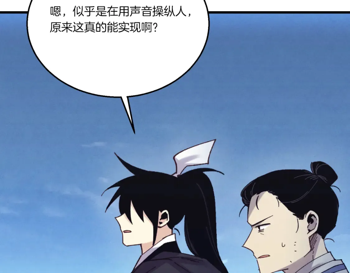第171话 无差别攻击174