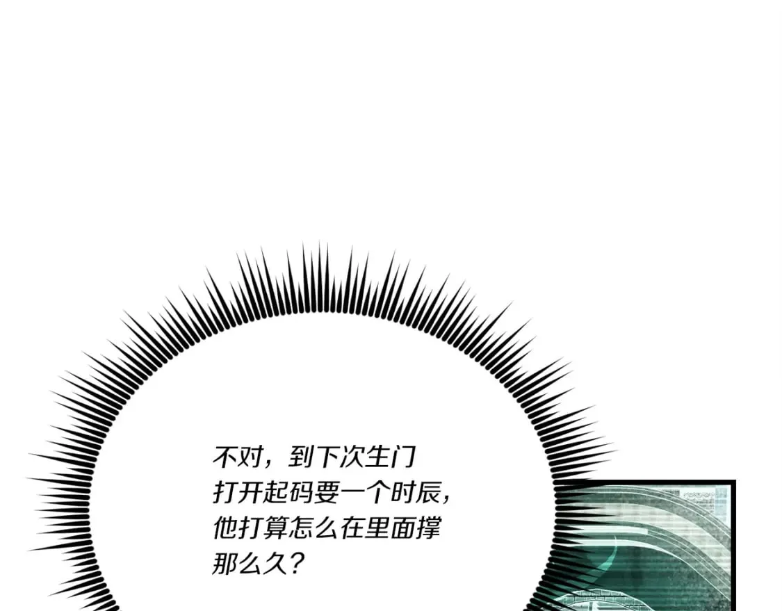 第106话 潜入79