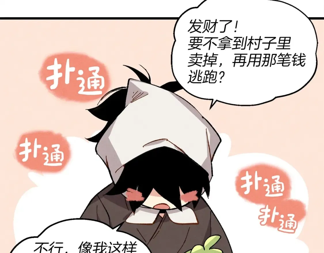 第11话 该下山了51