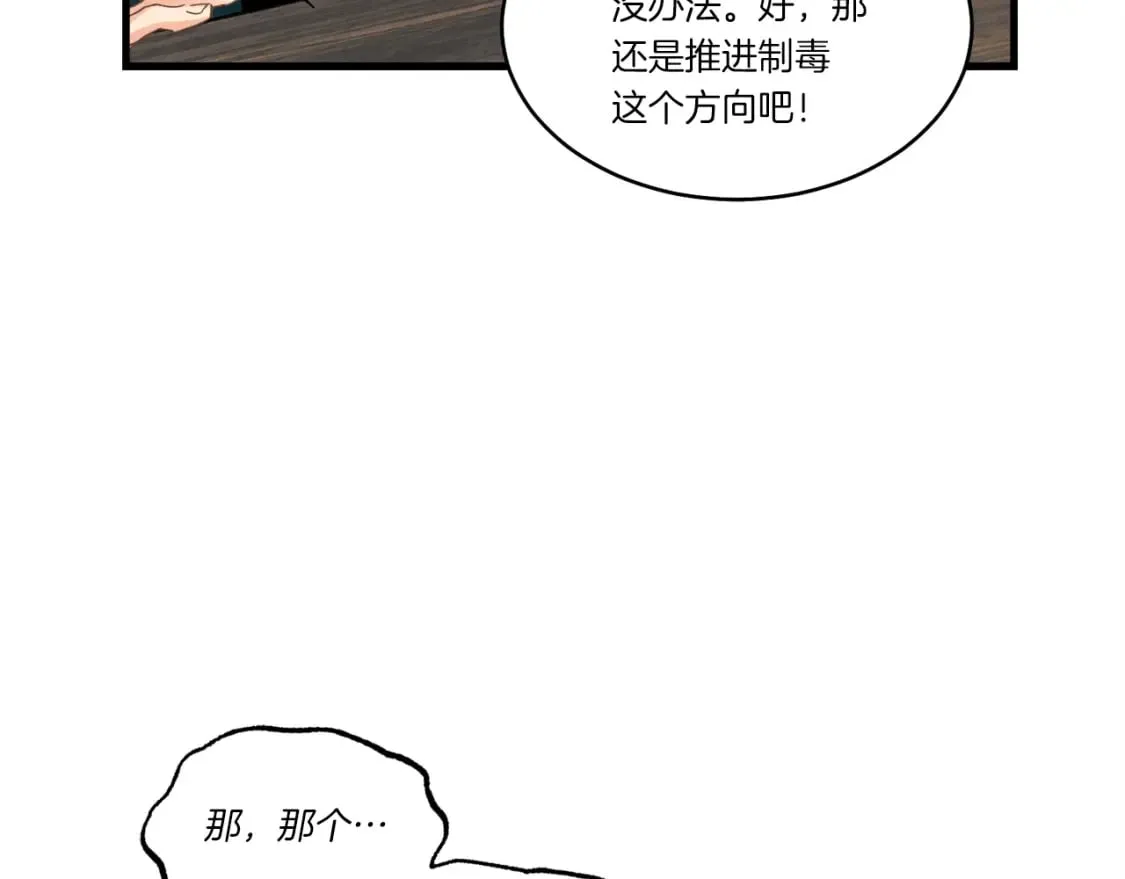 第83话 我有一门绝技67
