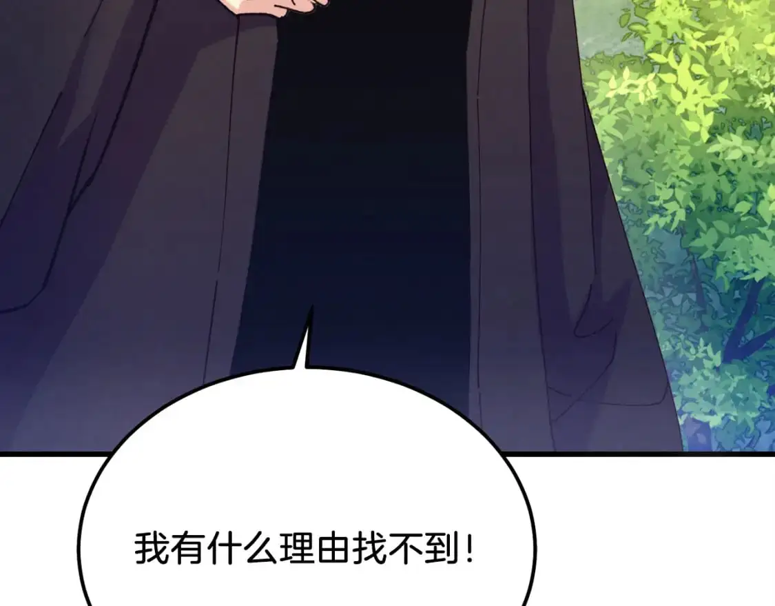 第162话 奇缘？87