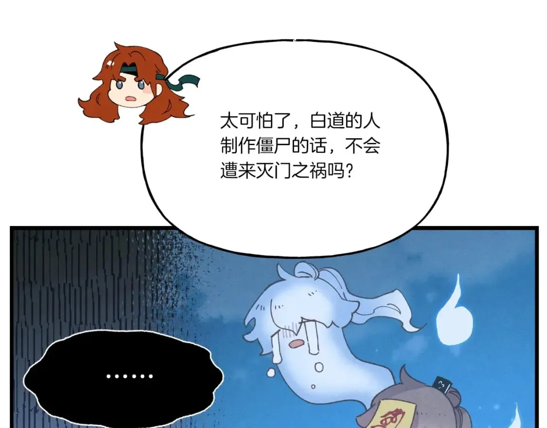 第83话 我有一门绝技60