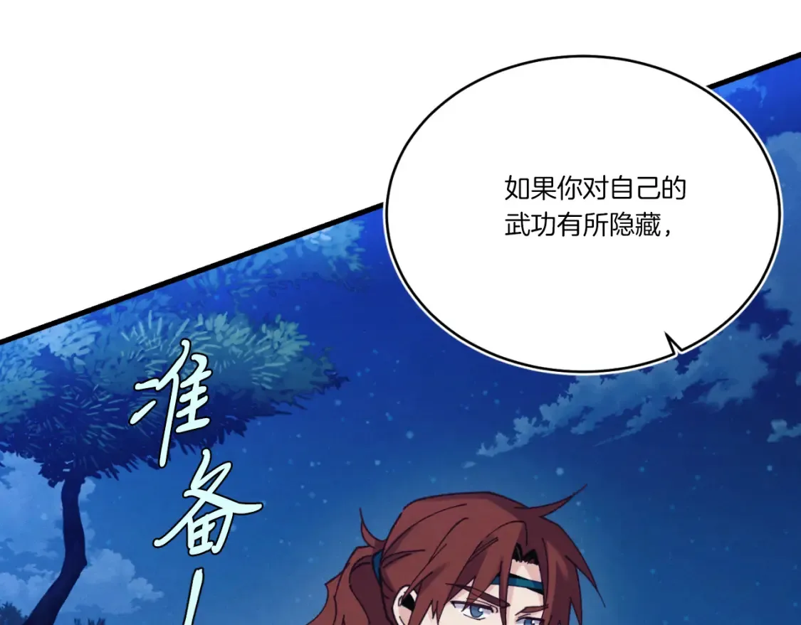 第175话 朋友110