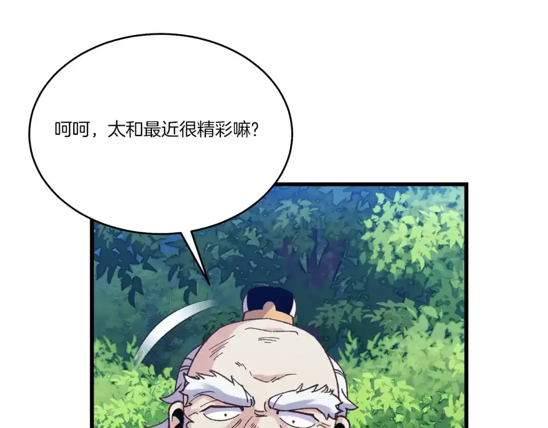 第168话 战栗143