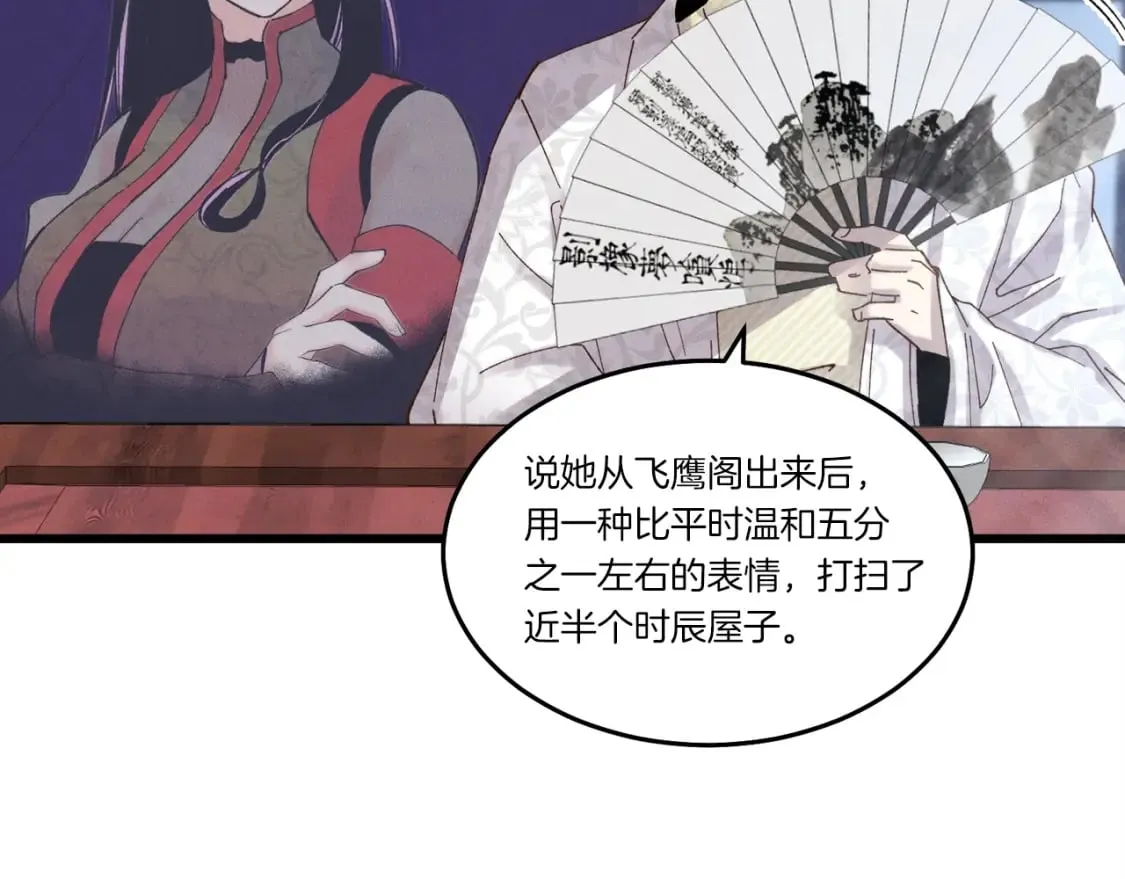 第86话 惹祸精4
