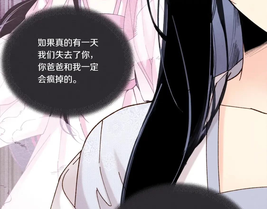 第93话 以后由我来保护70