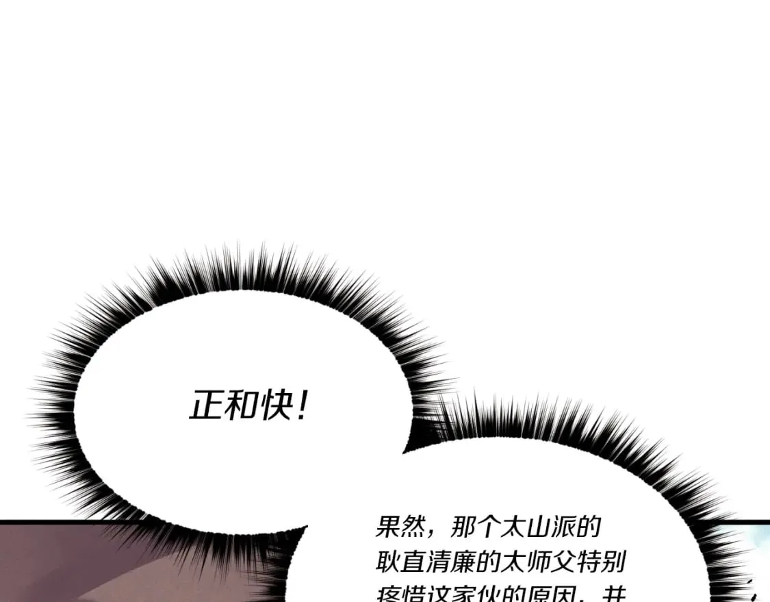 第91话 欢迎你97