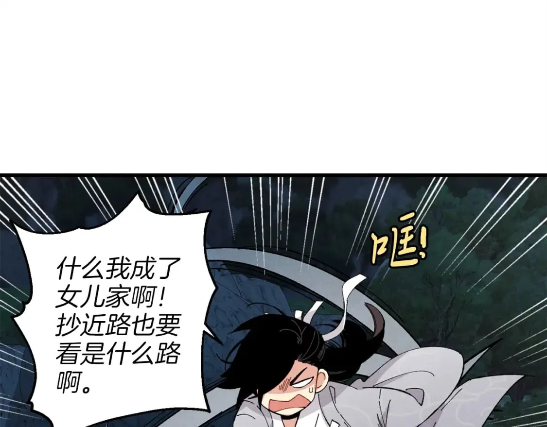第16话 师父的安排59