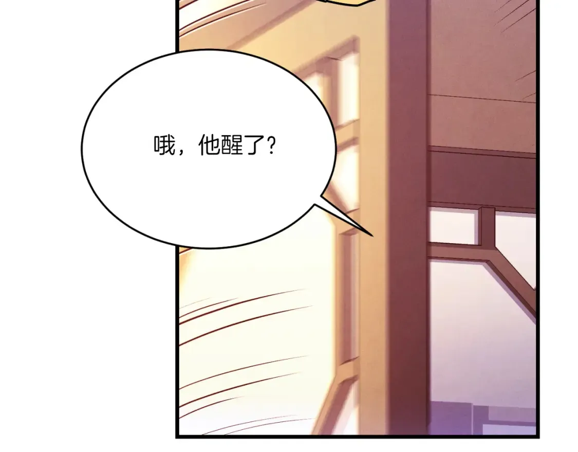 第172话 苏醒145