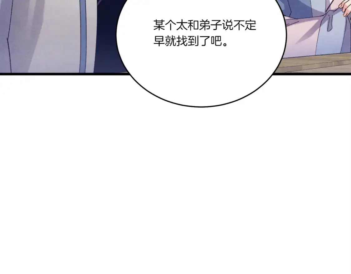 第162话 奇缘？131