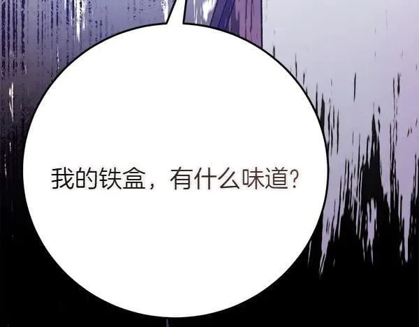 第185话 聪明人13