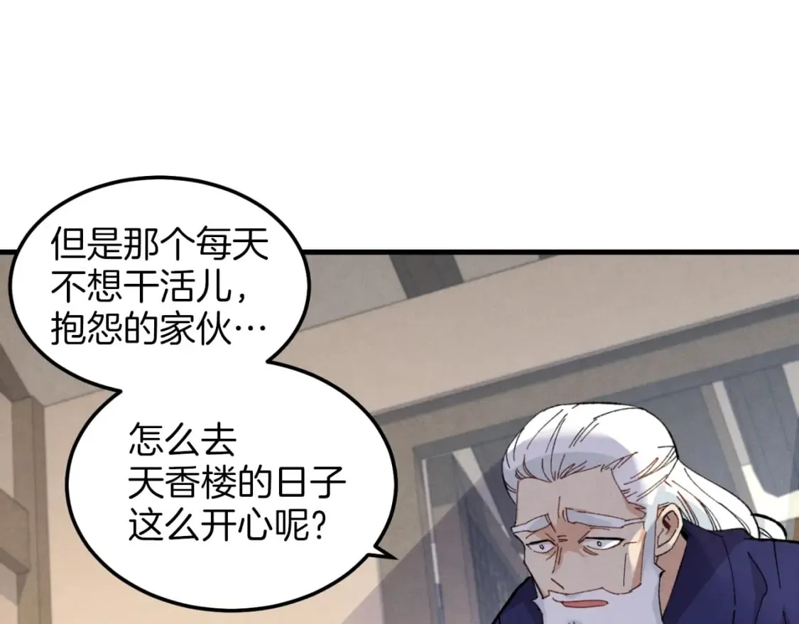 第25话 老父亲的嫉妒80