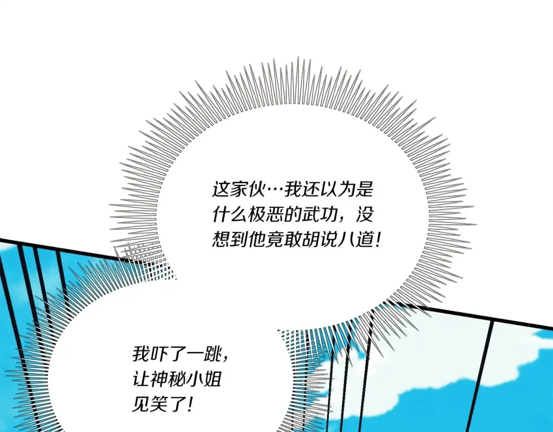 第140话 七步断净散197