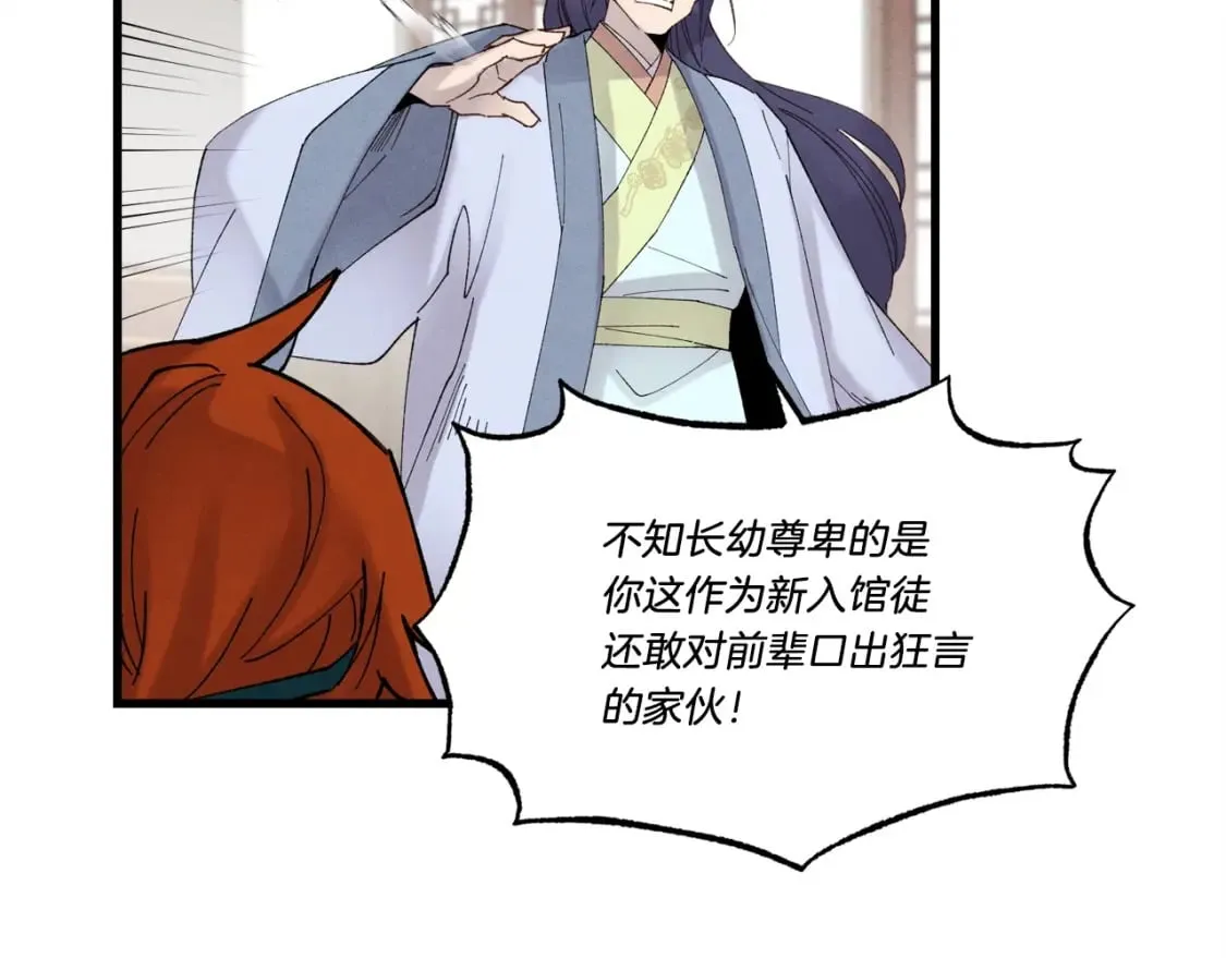 第81话 梅花剑法71