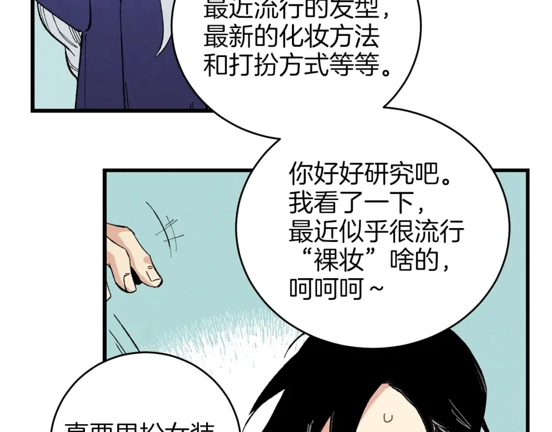 第15话 美女演奏29