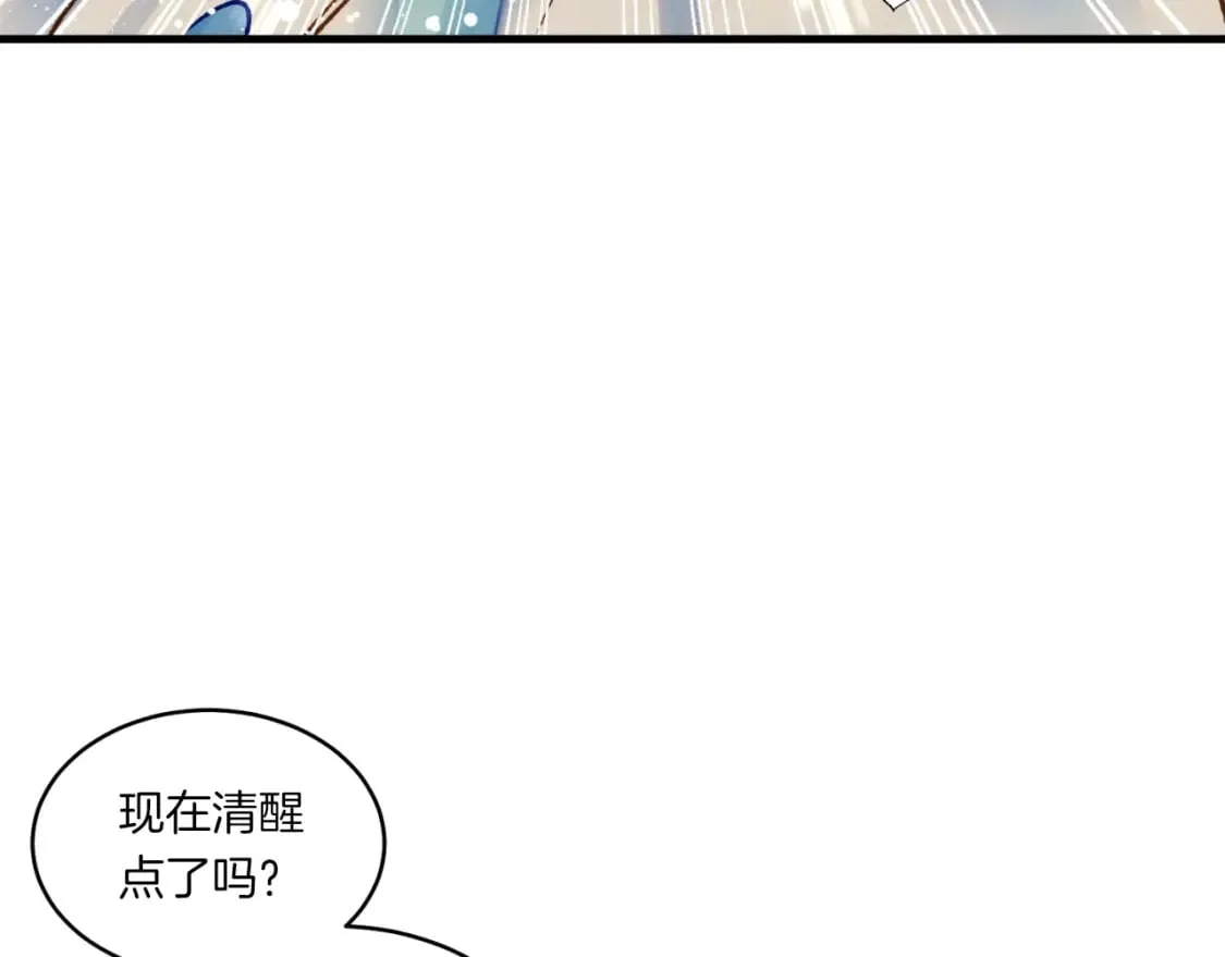 第53话 清醒了吗9