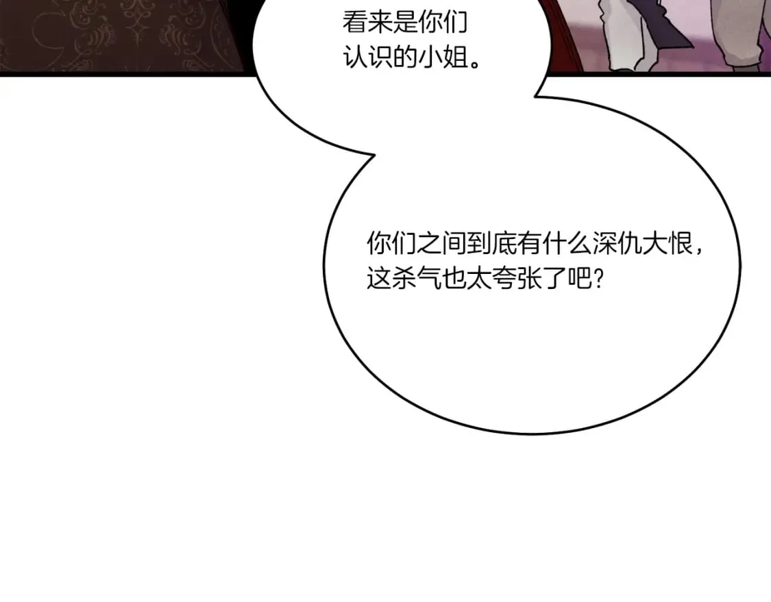 第95话 学馆的绝世美人172
