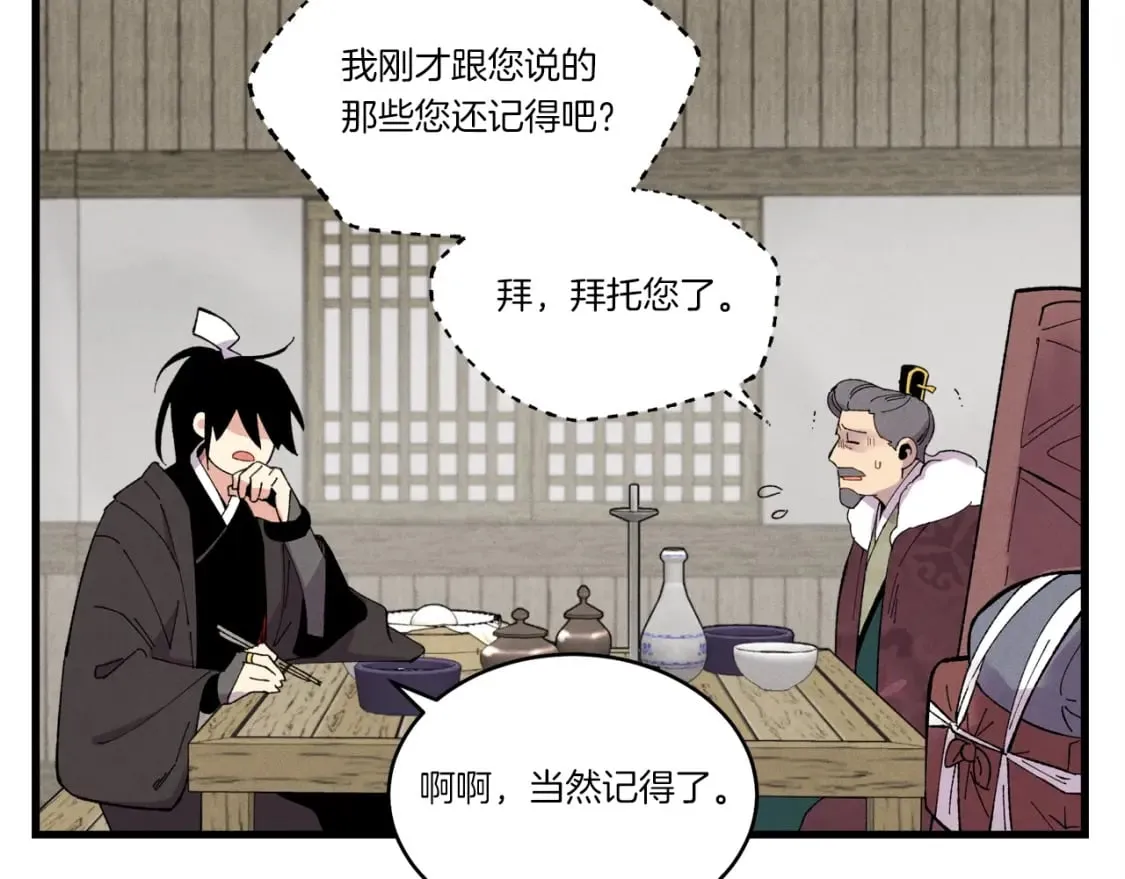 第65话 焰刀42
