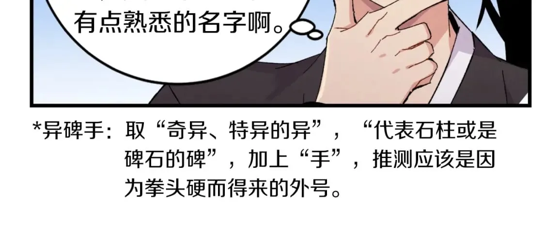 第42话 严谨之人95