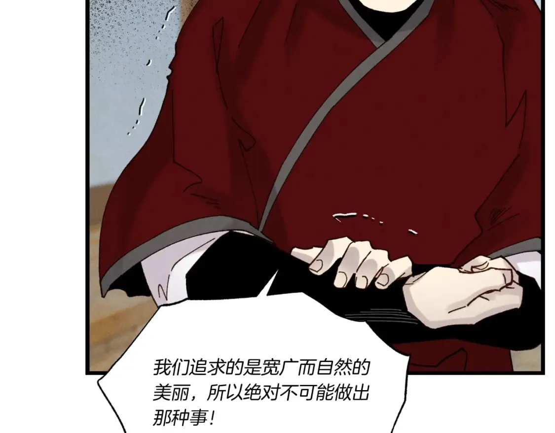 第88话 这不是变态吗62