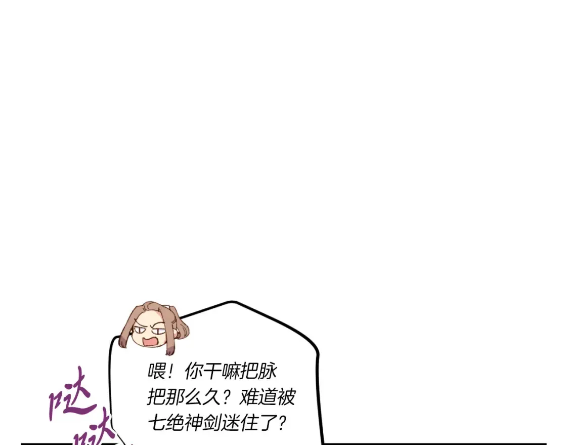 第171话 无差别攻击198